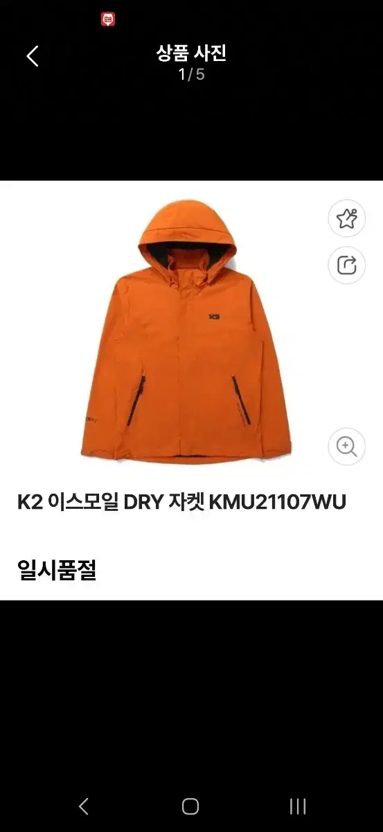 k2 남성 바람막이